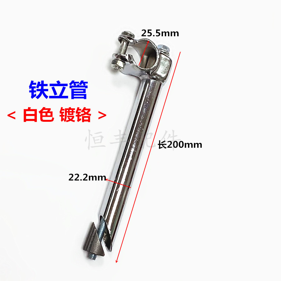 白鉄ライザー（長さ200）