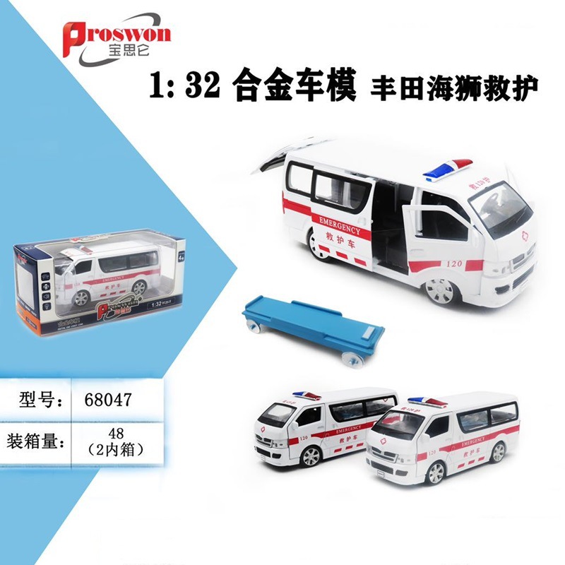 救急車 (ホワイト)