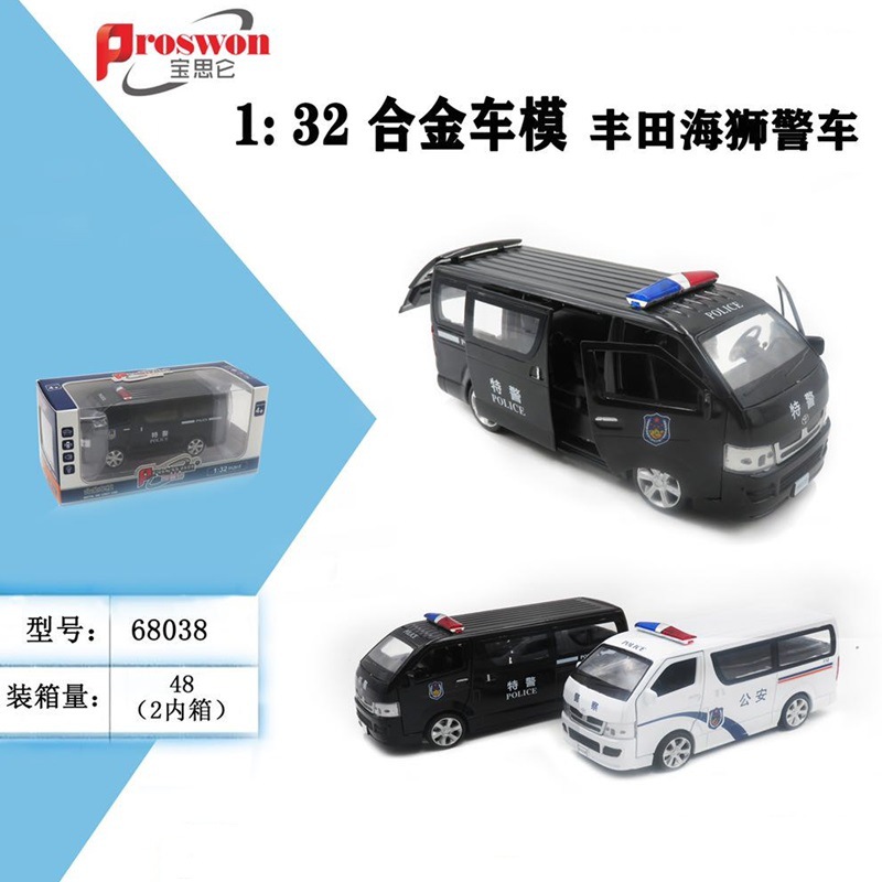 パトカー (2色混合)