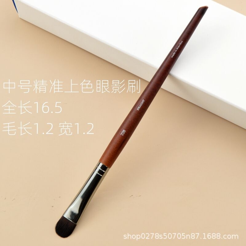 228 # 大サイズのアイシャドーブラシ
