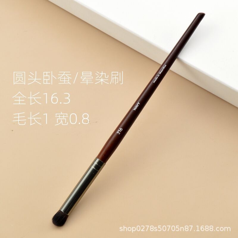 216 # トランペットぼかしブラシ