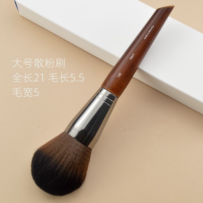 130 # 大型丸頭散粉ブラシ