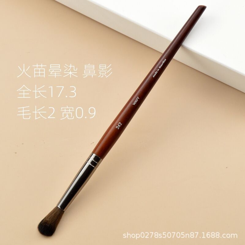 242 # 鼻影ブラシぼかしブラシ