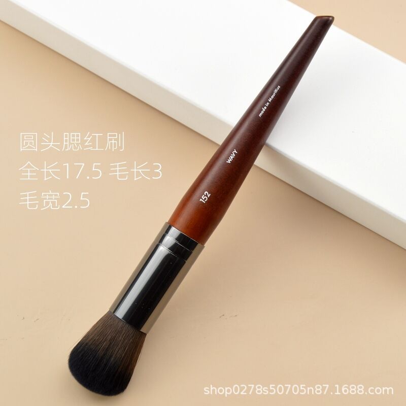 152 # 丸い頬紅ブラシ