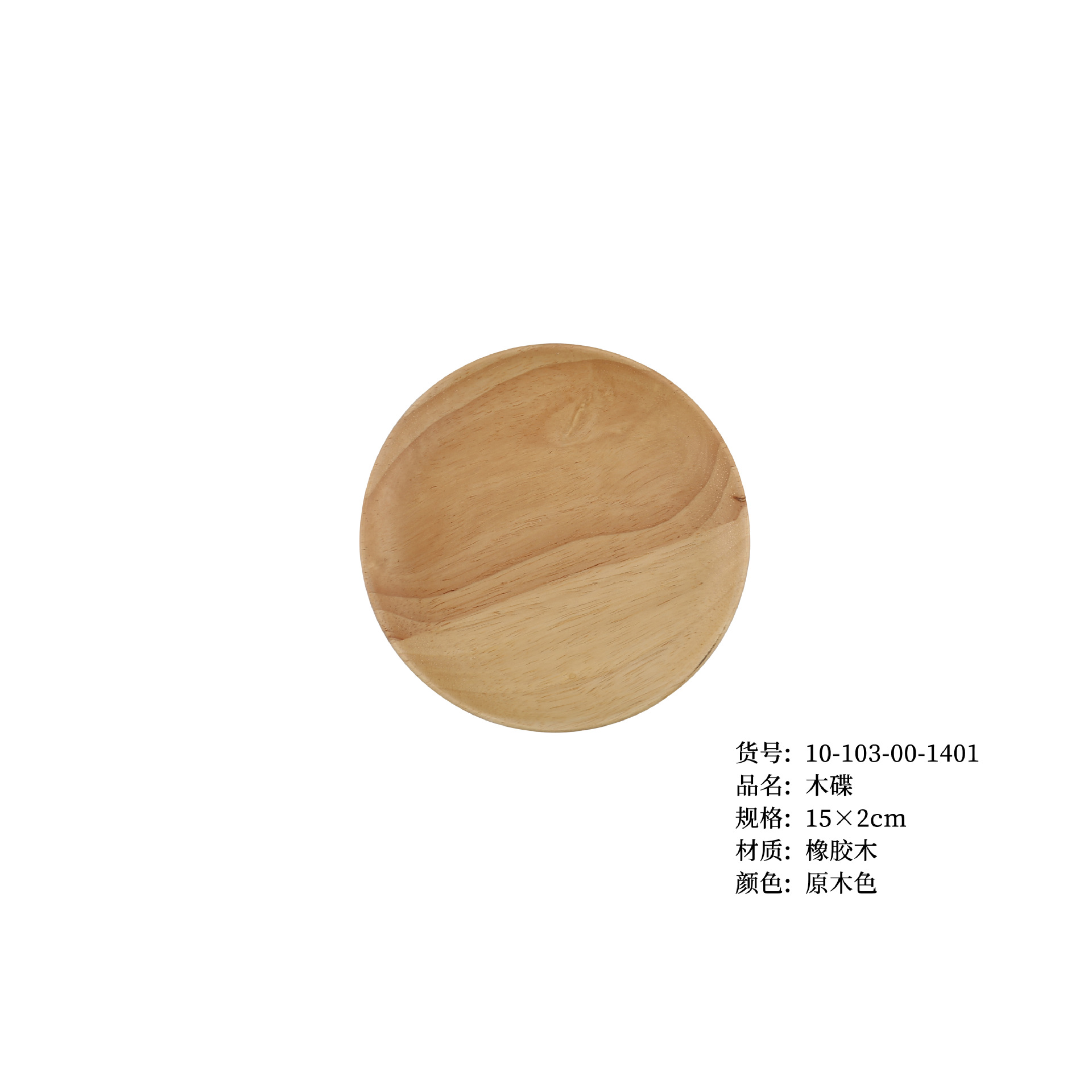 円盤15 * 2cm