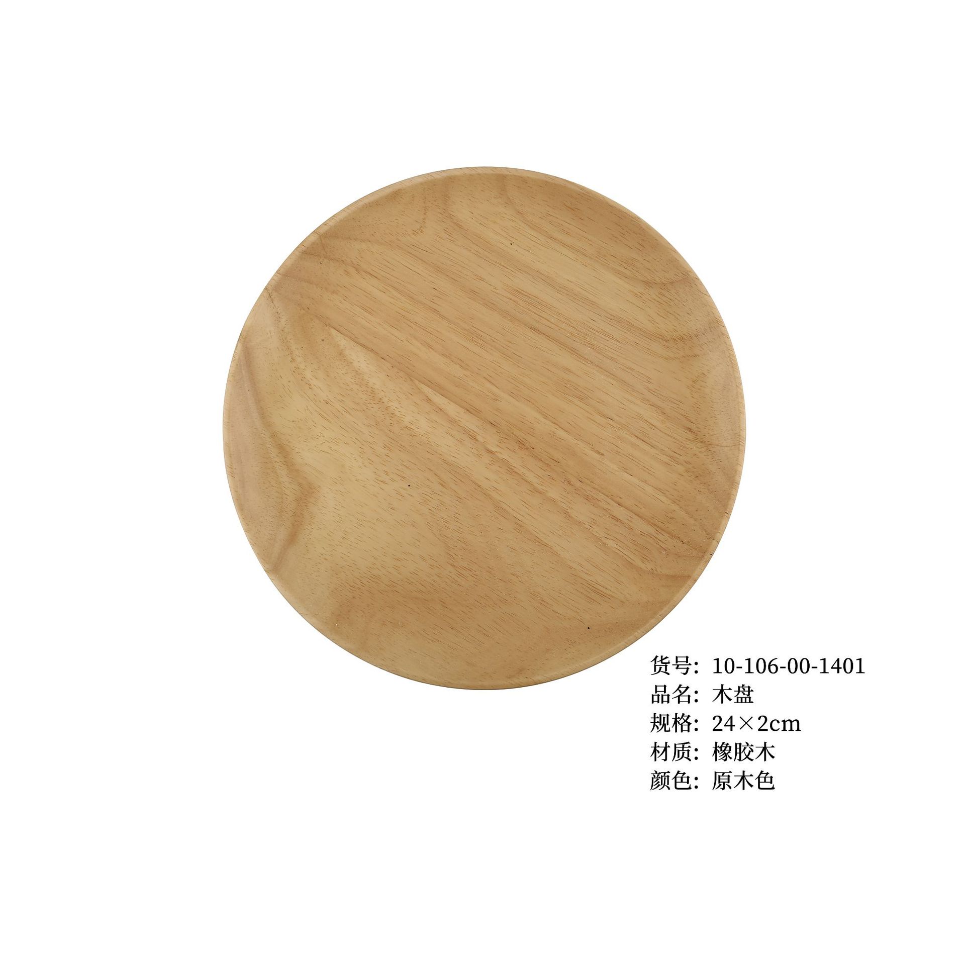 円盤24 * 2cm(300個から)