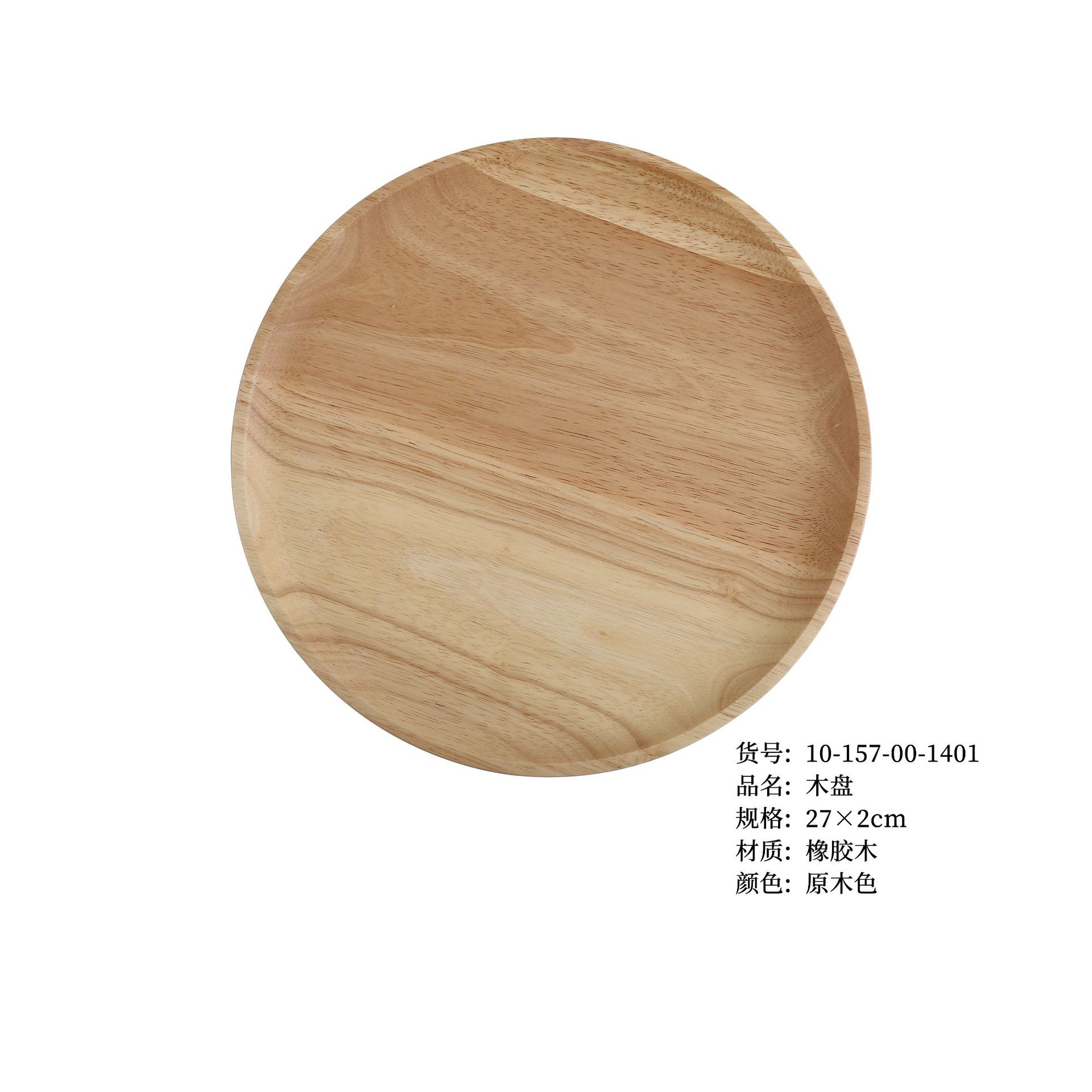 円盤27 * 2cm(300個から)