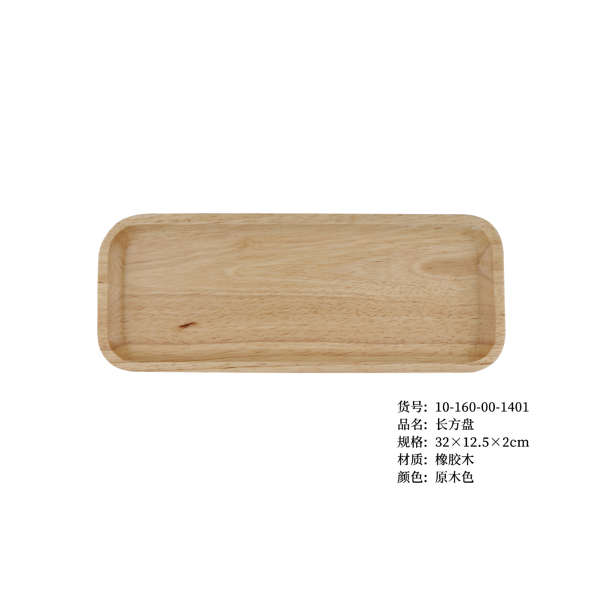 長方盤32*12.5 * 2cm(300個セット)