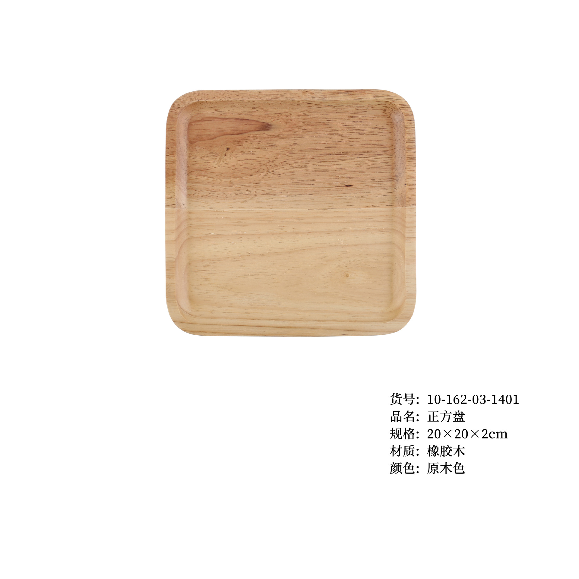 正盤20*20*2cm(300個から)