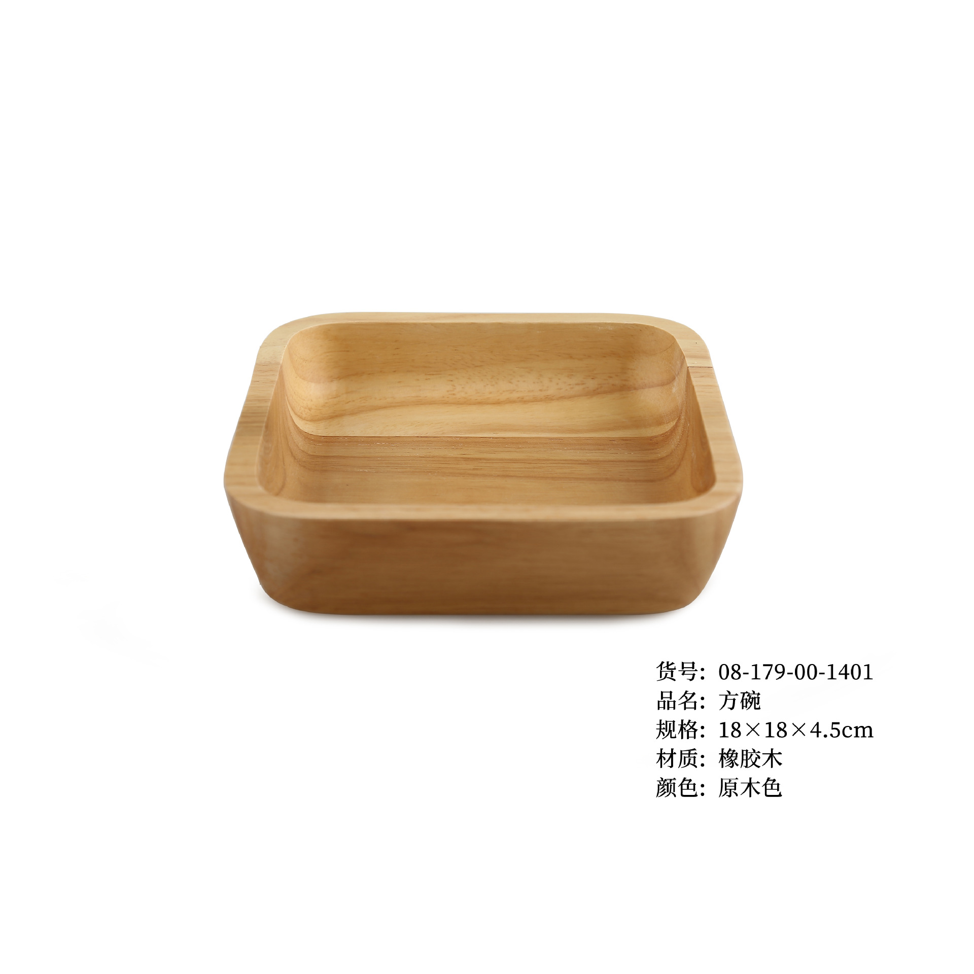 角椀18*18*4.5.cm(300個から)