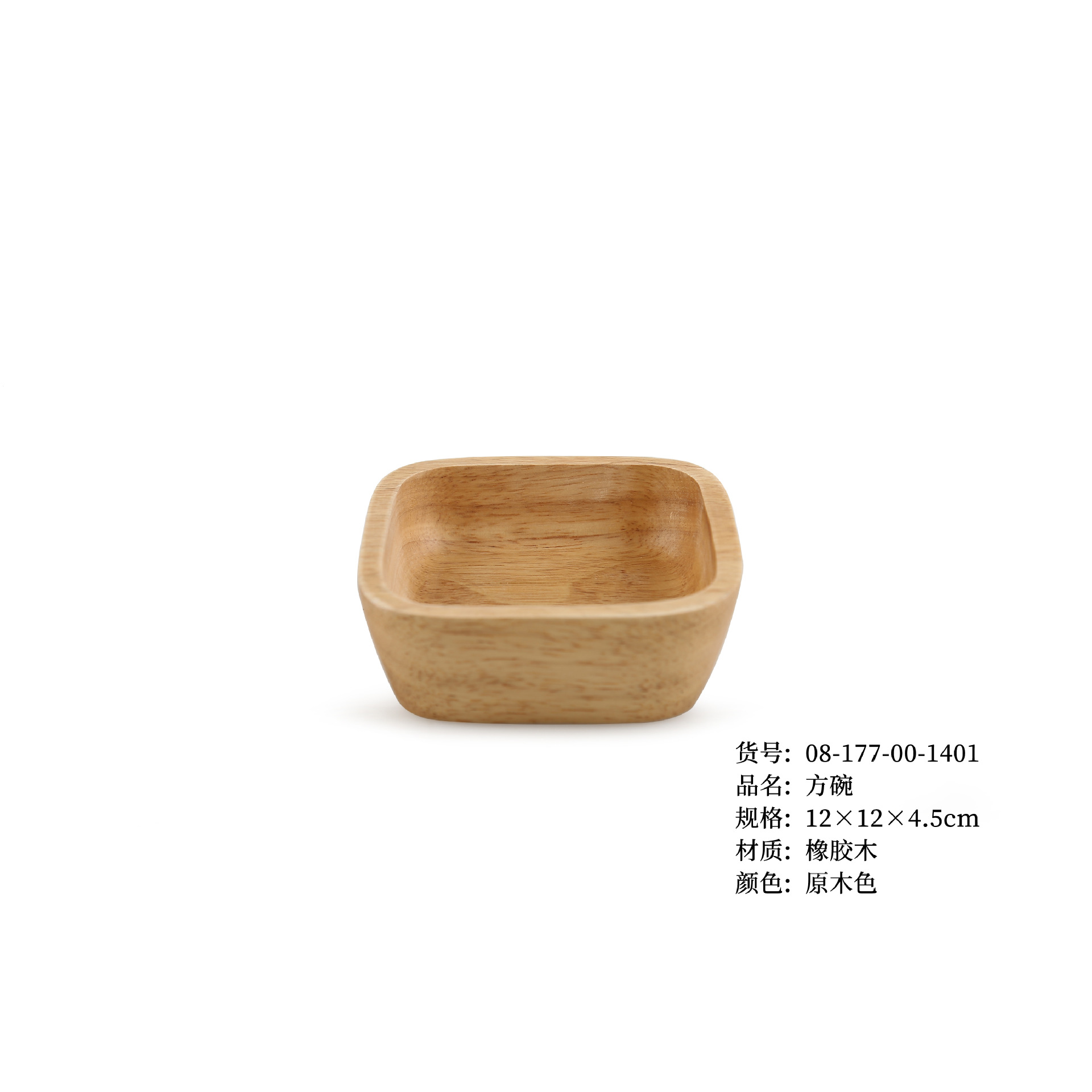 角椀12*12*4.5cm(300個から)
