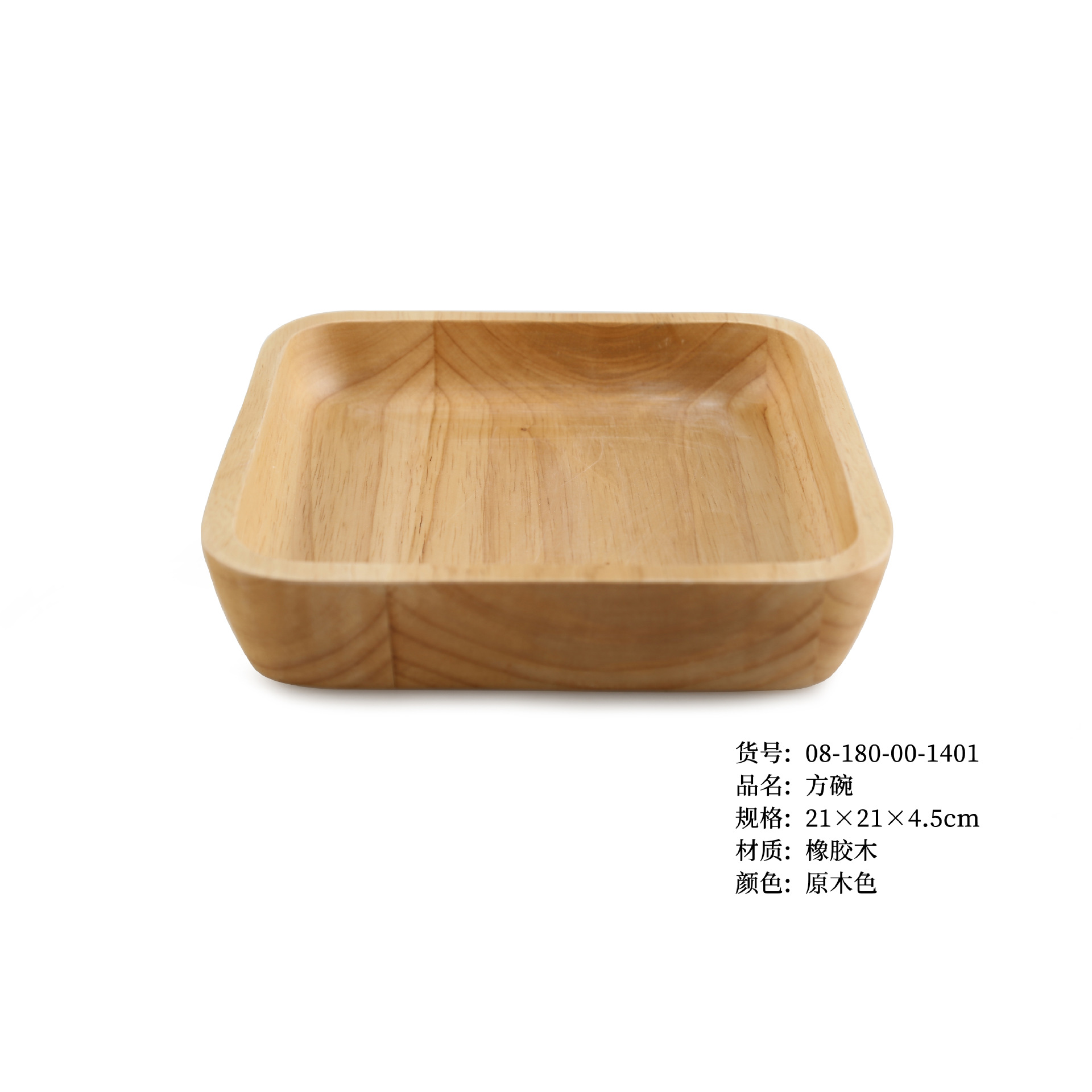 角椀21*21*4.5cm(300個から)