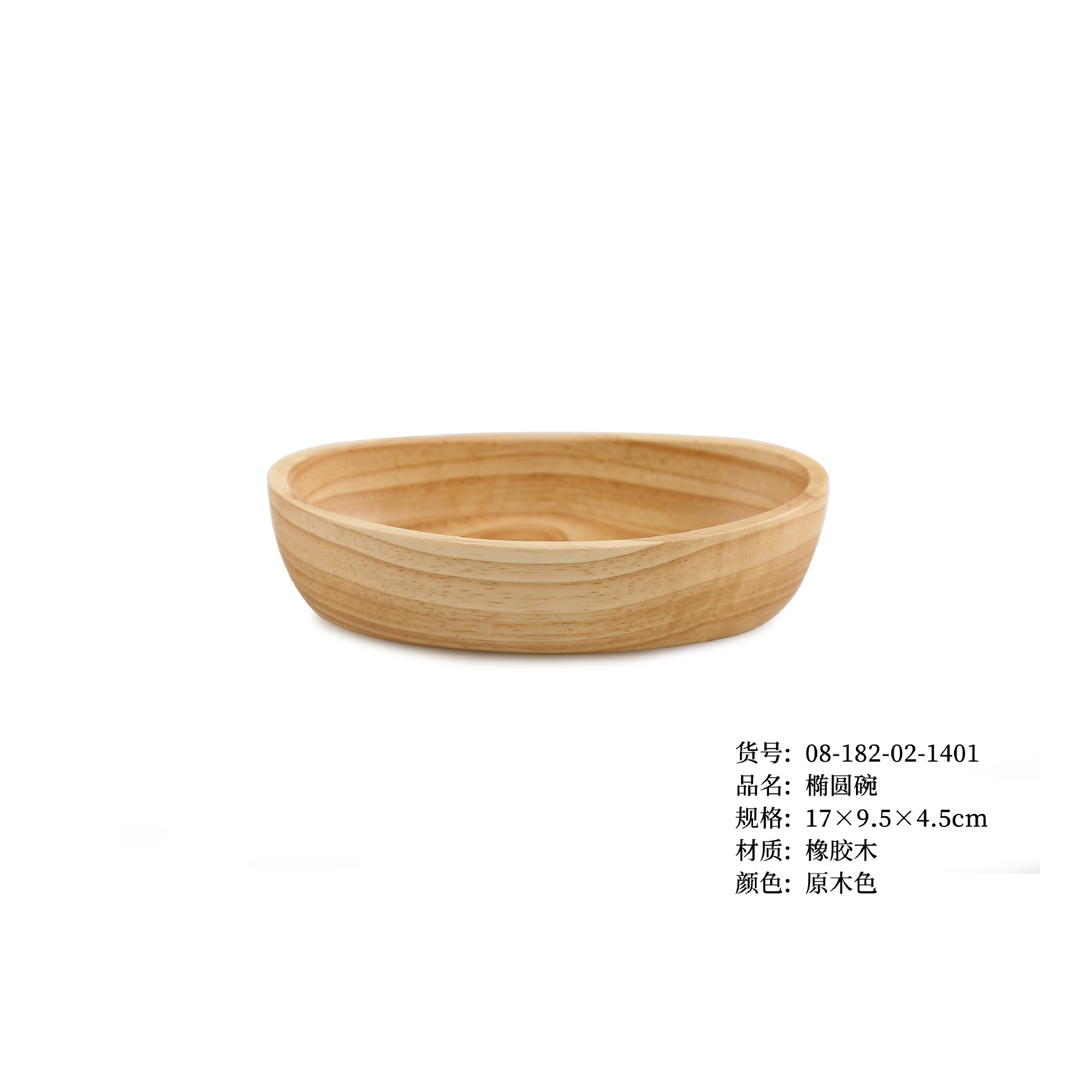 楕円ボウル17*9.5*4.5cm(300個から)