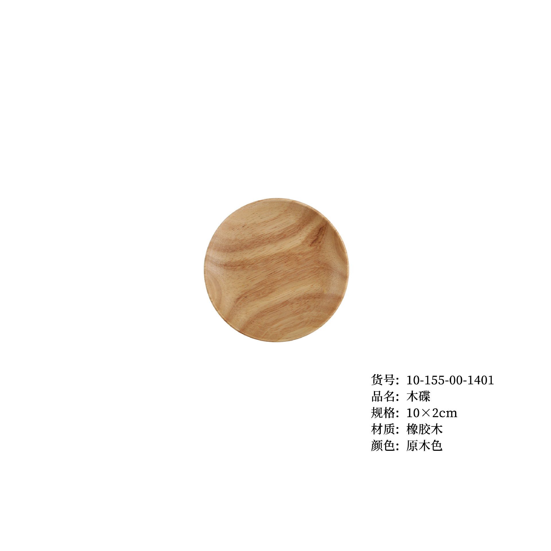 円盤10 * 2cm(300個から)