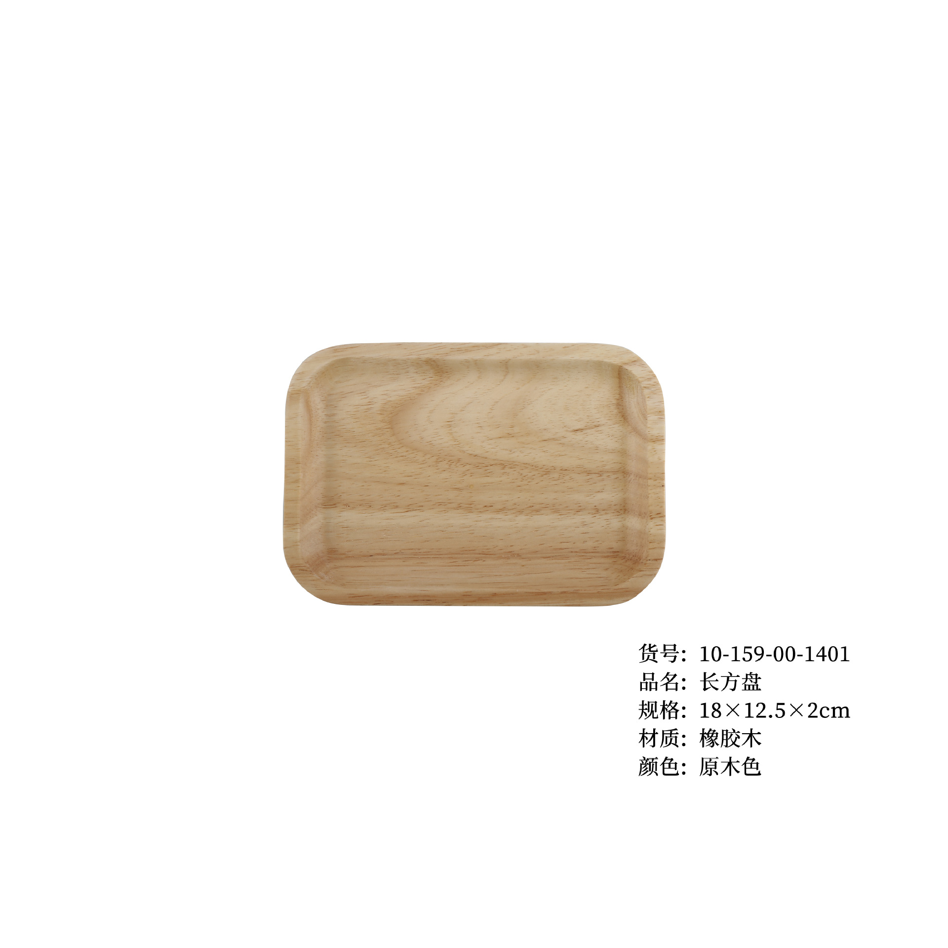 長方盤18*12.5 * 2cm(300個セット)