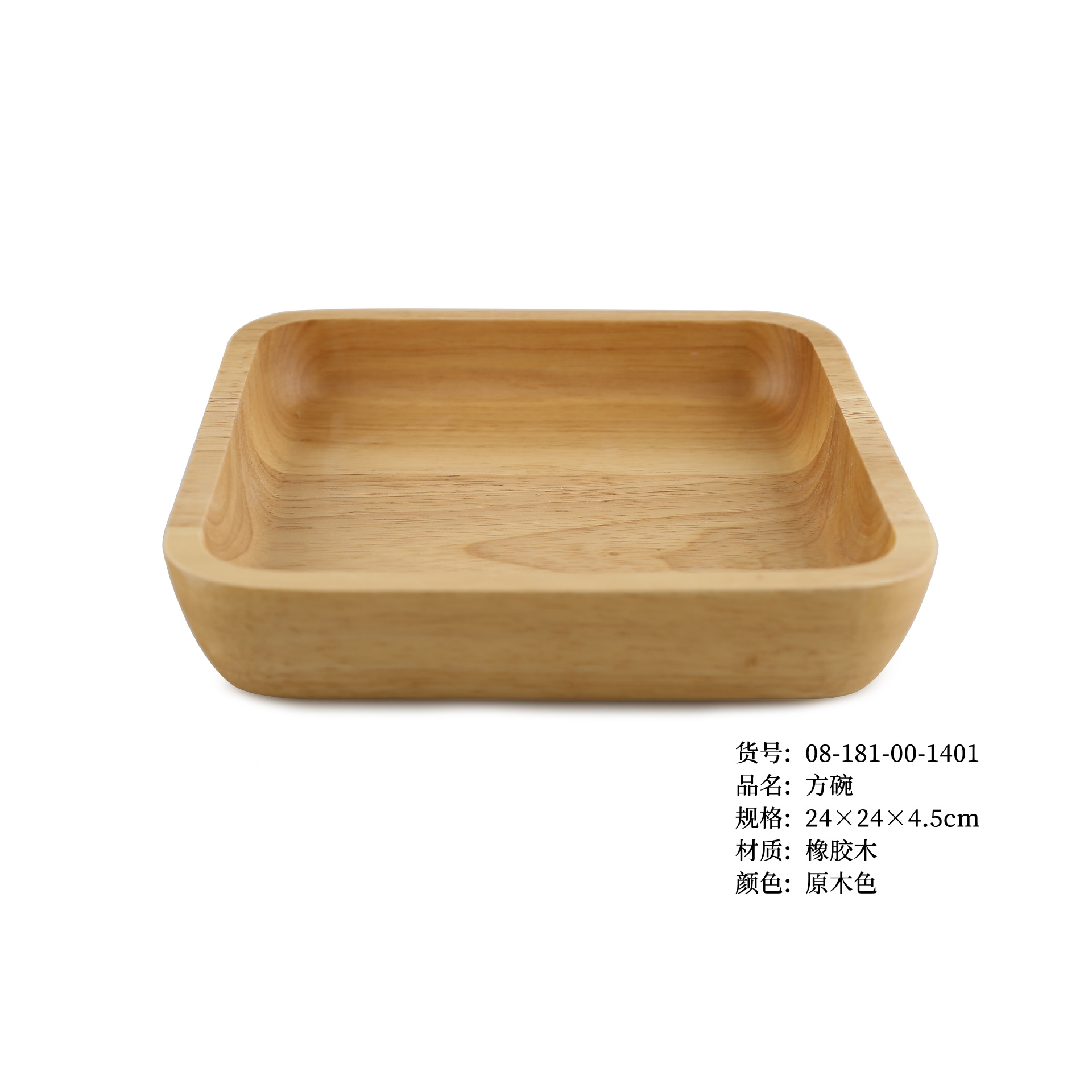 角椀24*24*4.5cm(300個から)