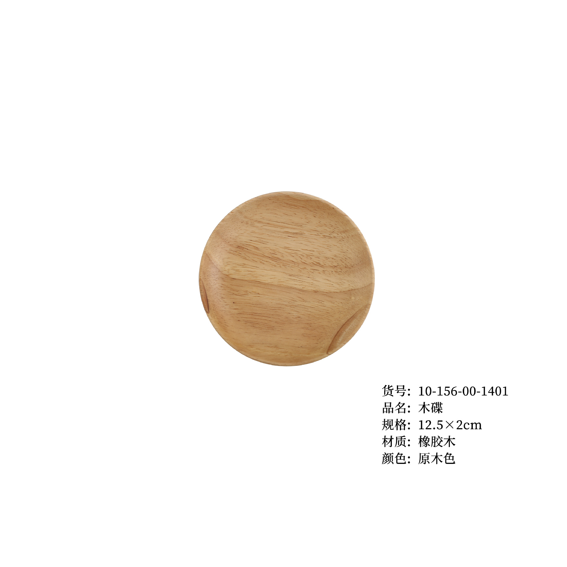 円盤12.5 * 2cm(300個から)