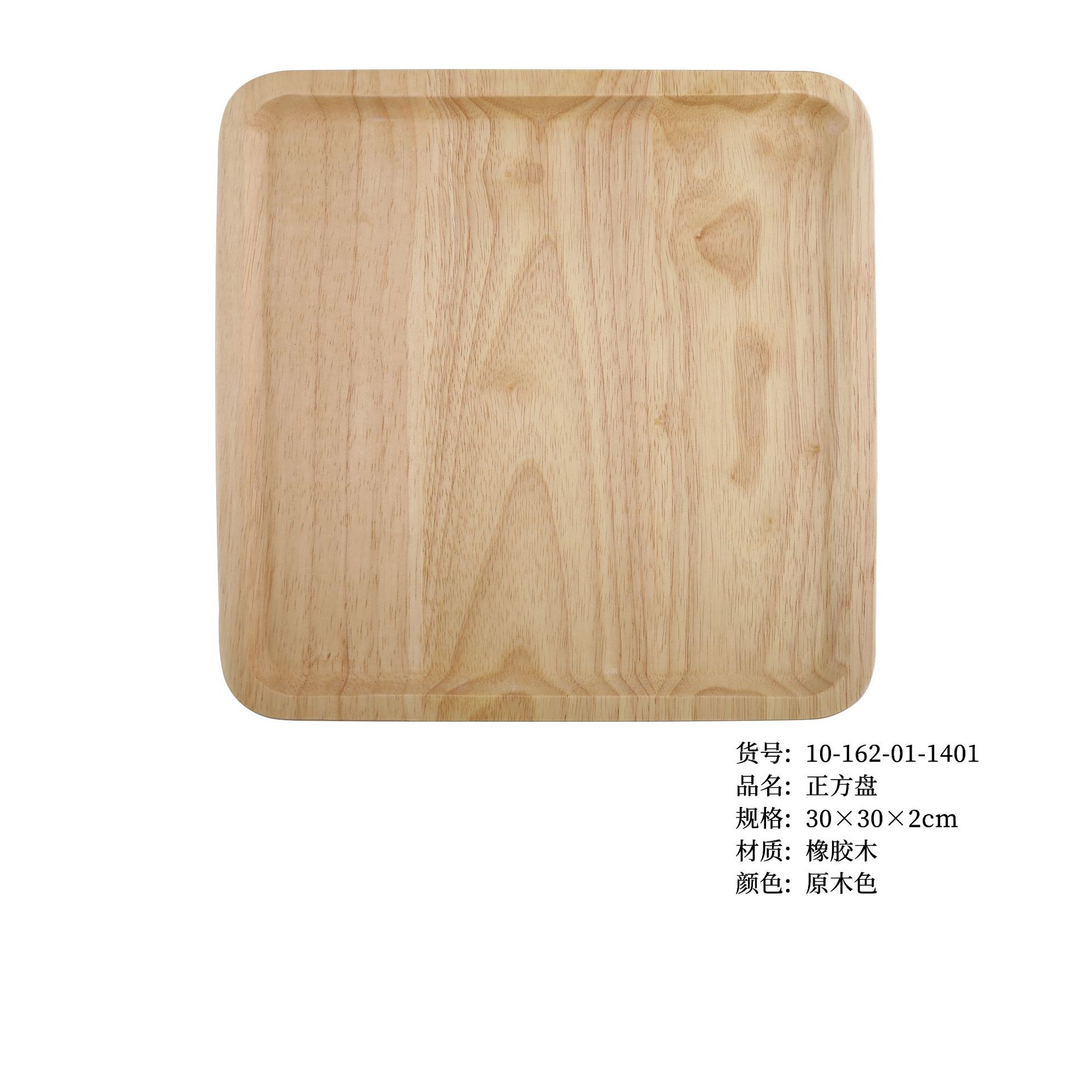 正盤30*30*2cm(300個から)