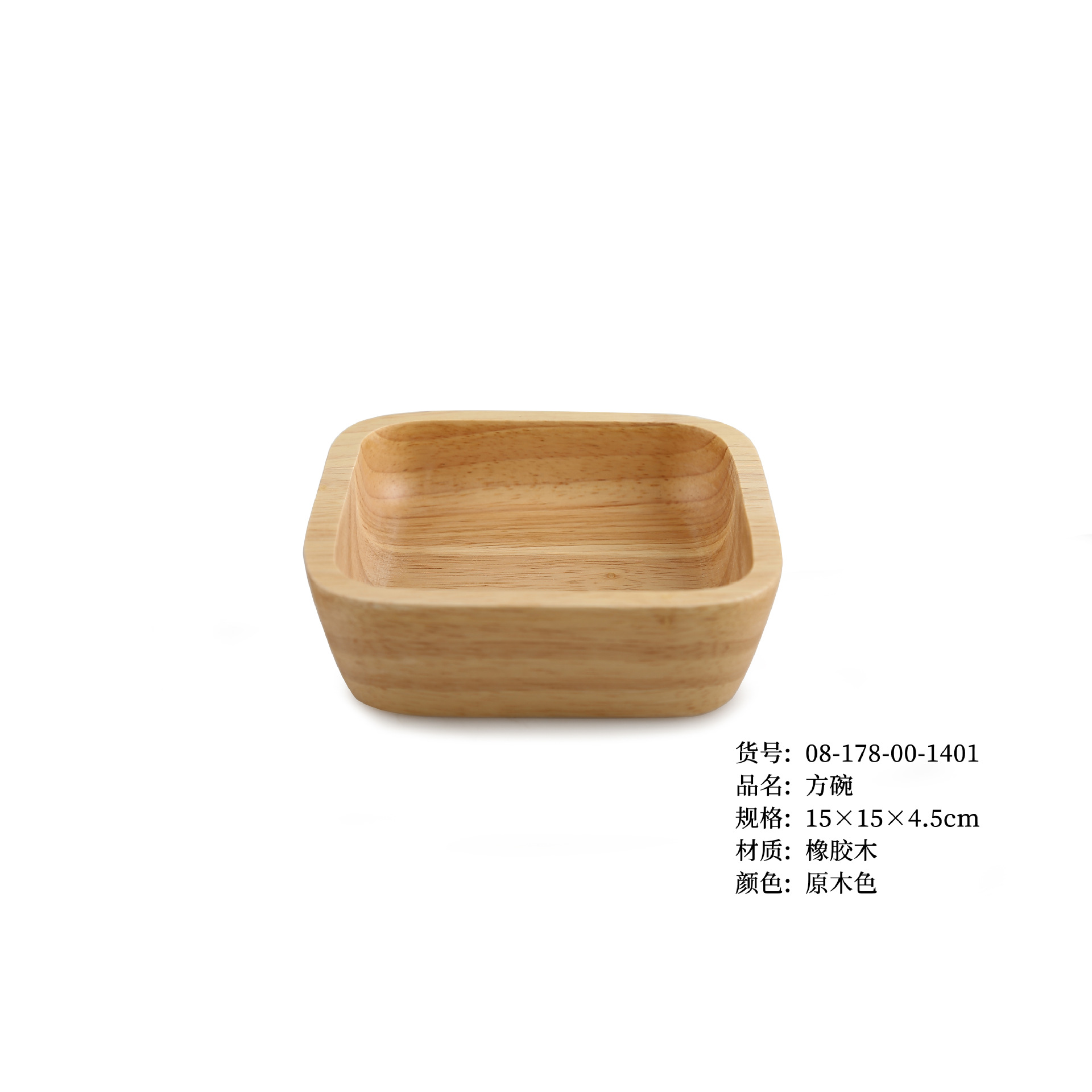 角椀15*15*4.5cm(300個から)