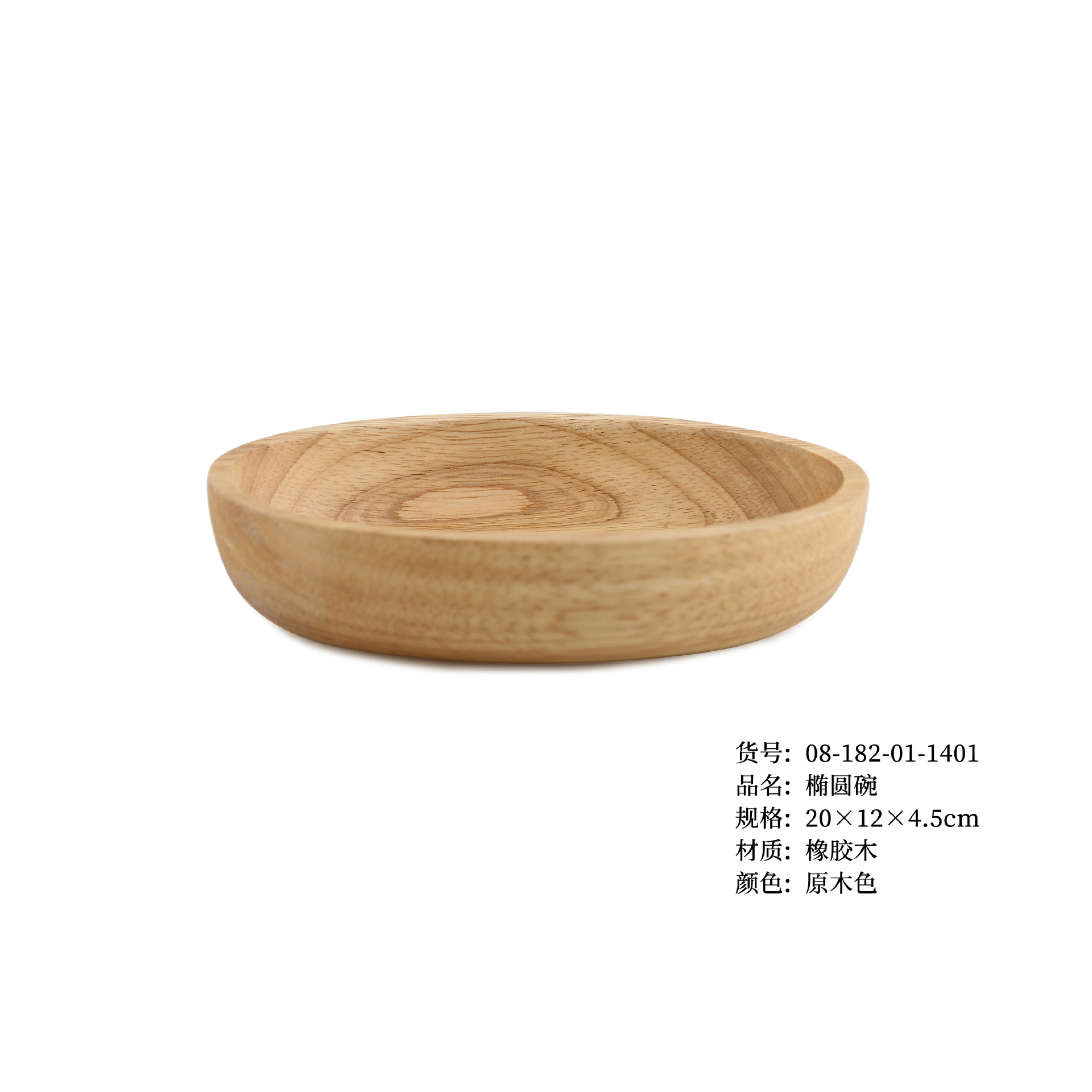 楕円ボウル20*12*4.5cm(300個から)