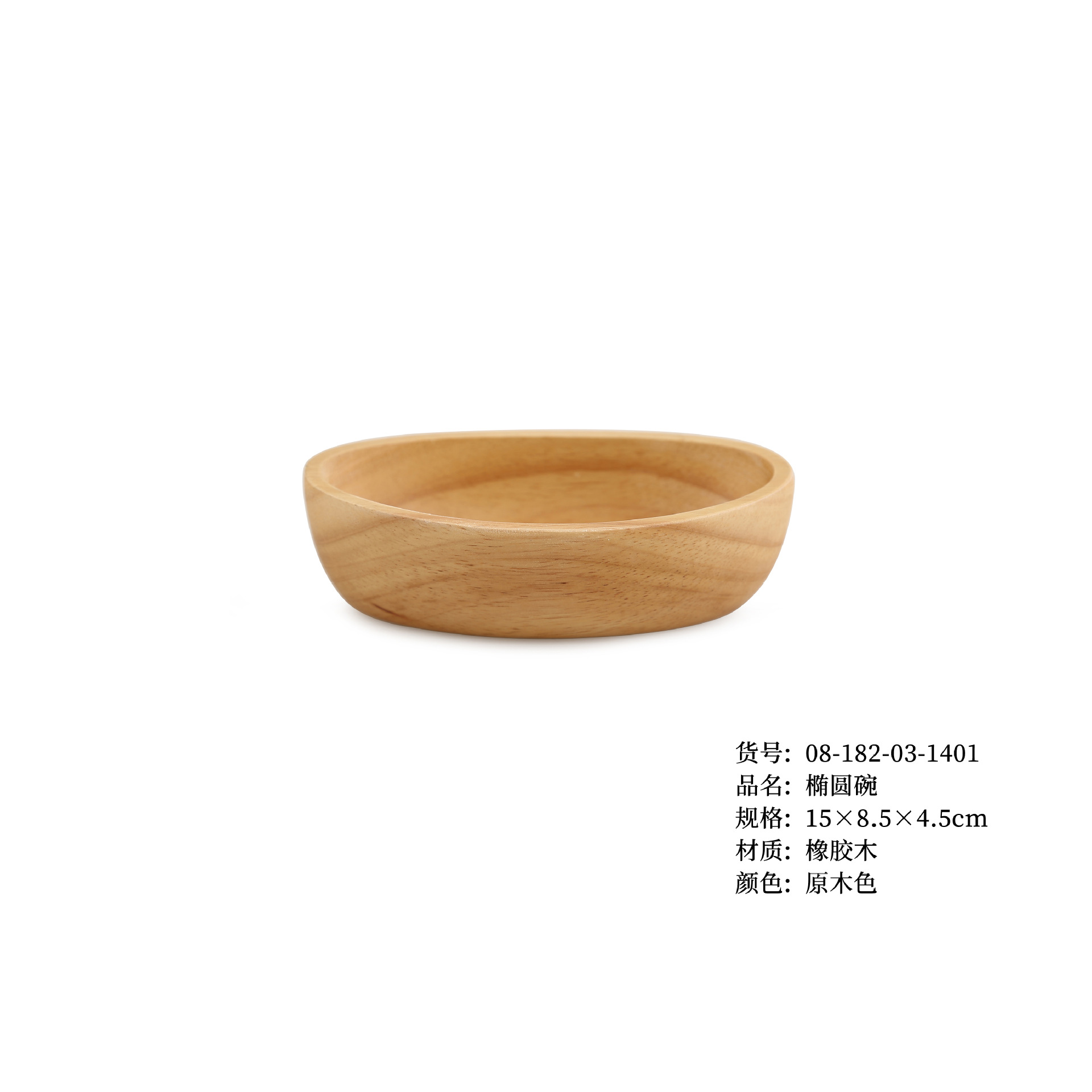 楕円ボウル15*8.5*4.5cm(300個から)