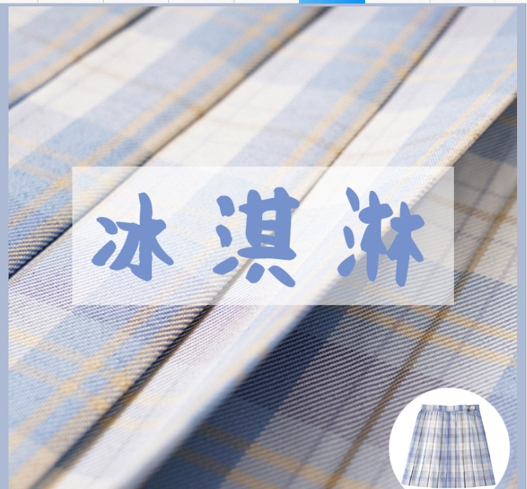 アイスクリーム