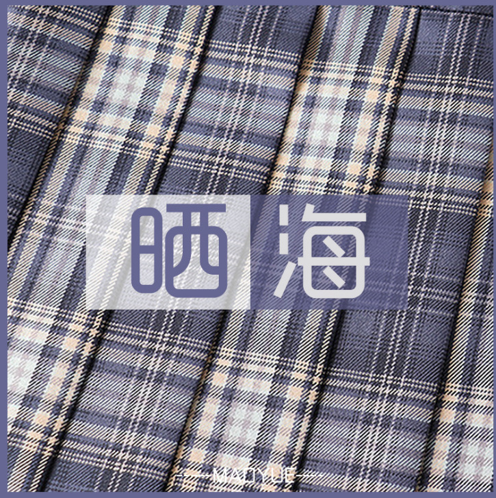 ハグリッドスカート