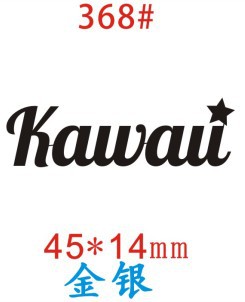 368 # kawauゴールド