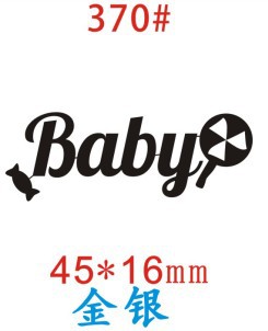 370 # babyシルバー