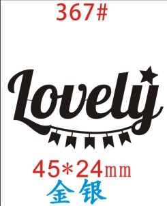 367 # lovelyシルバー