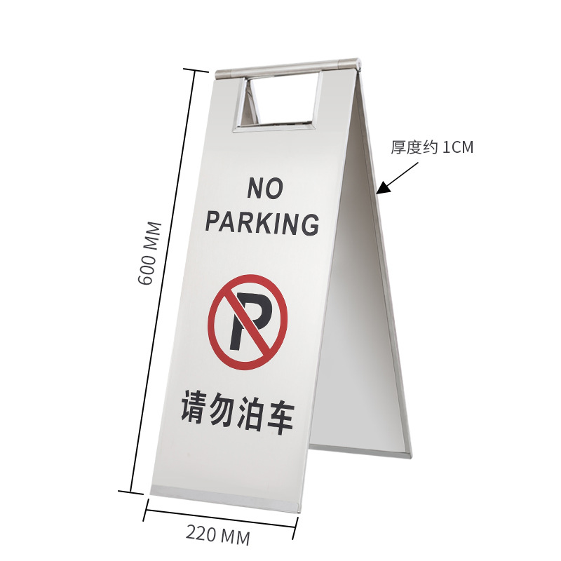 駐車しないでください*220*300*600