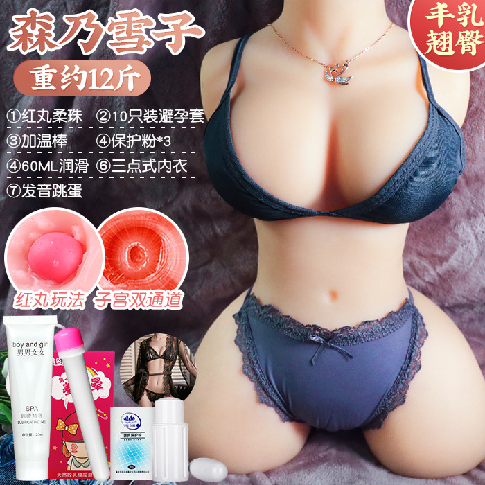 12斤半身コース