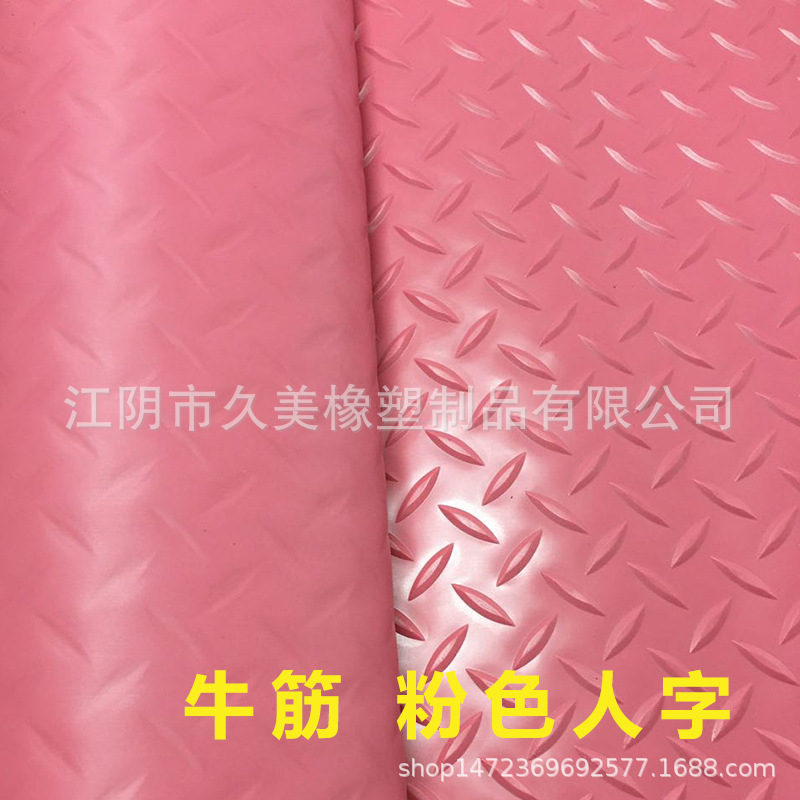 牛筋ピンク文字