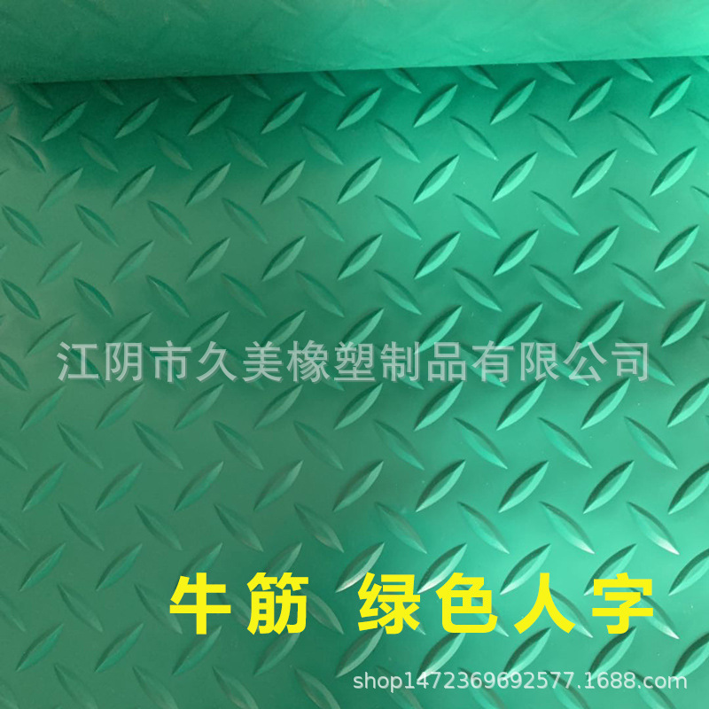 牛筋グリーン文字