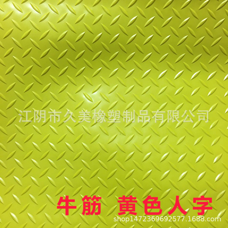 牛筋イエロー文字