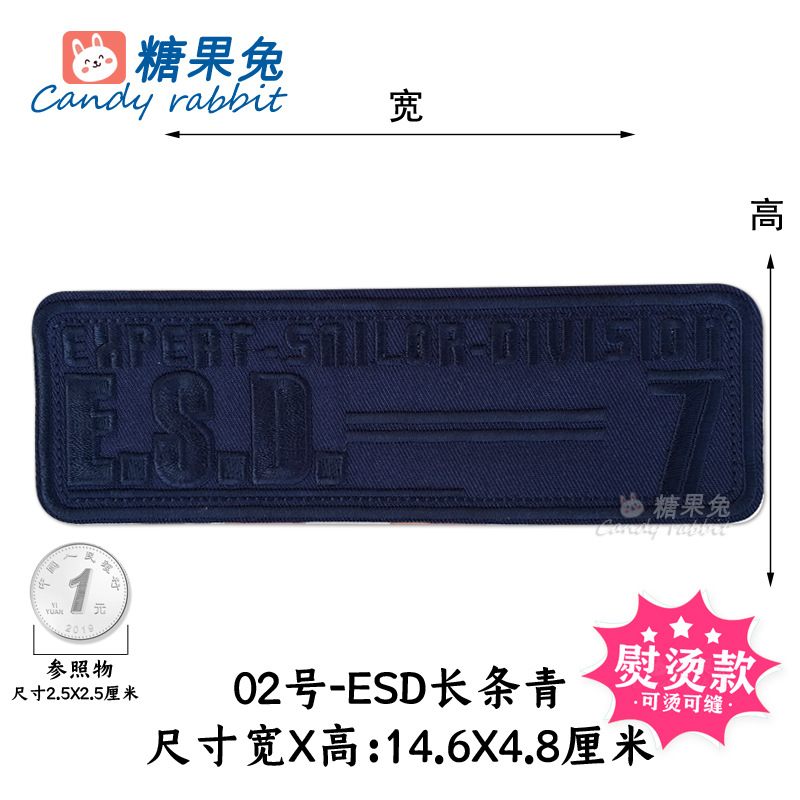 02号-ESDロングストリップ青