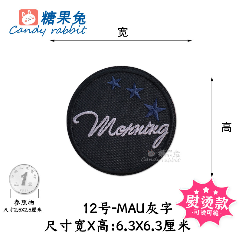 12番-MAUグレー文字