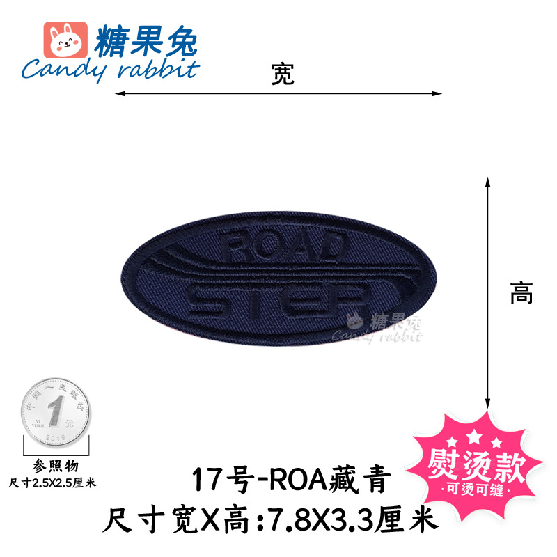 17番-ROAチベット青