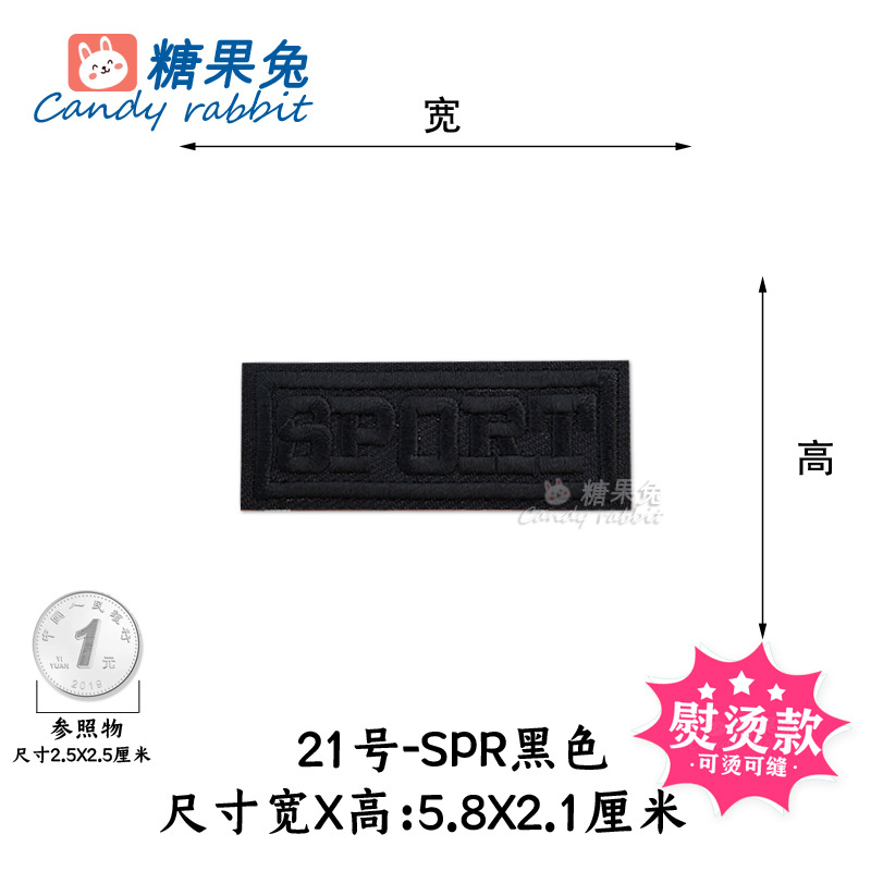 21番-SPRブラック