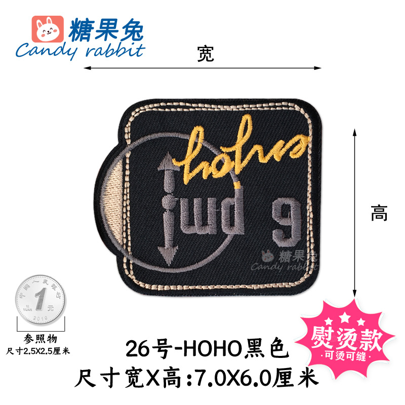 26番-HOHOブラック