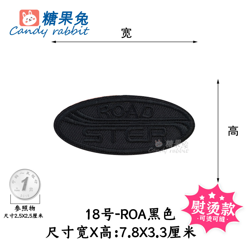 18番-ROAブラック