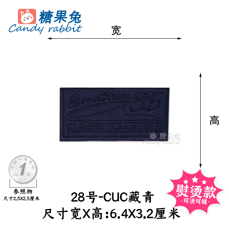 28番-CUCチベット青