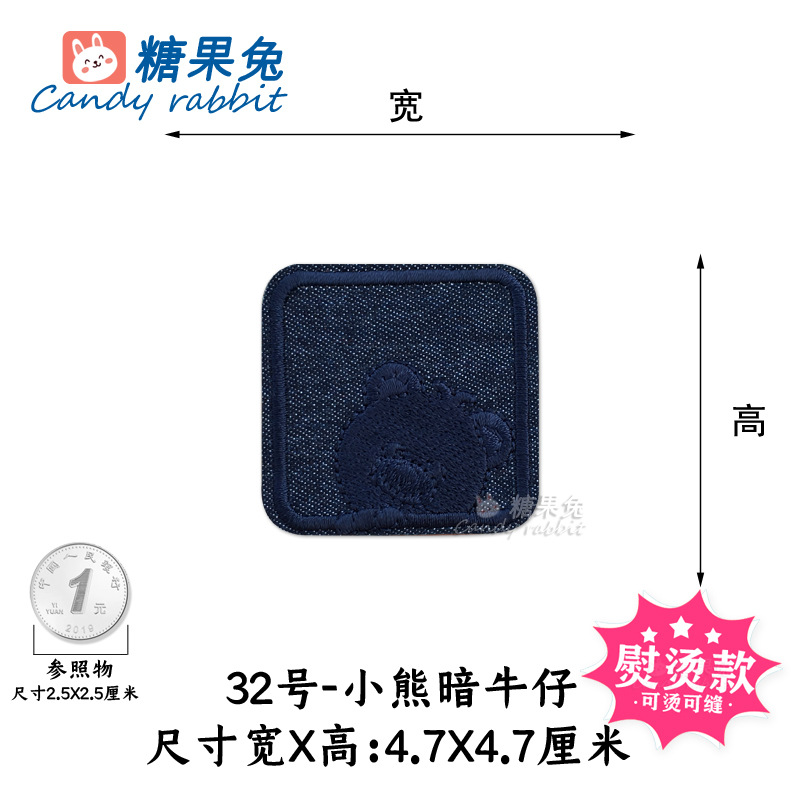 32番-ダークデニム