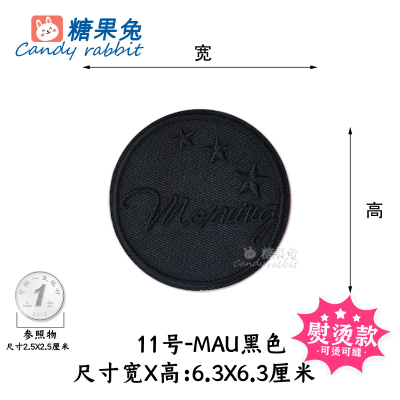 11番-MAUブラック