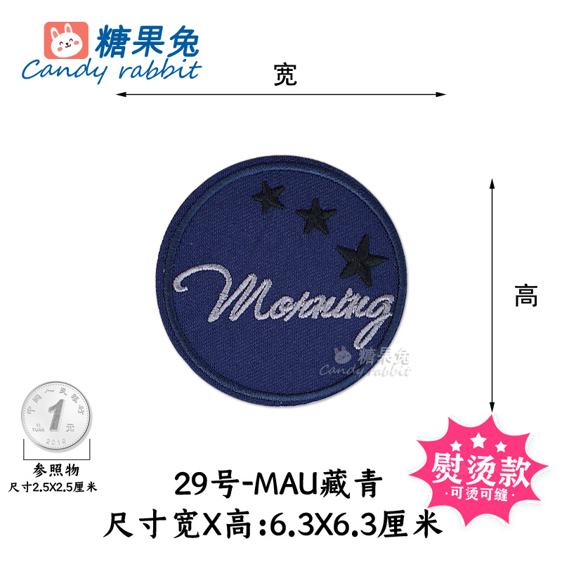 29番-MAUチベット青