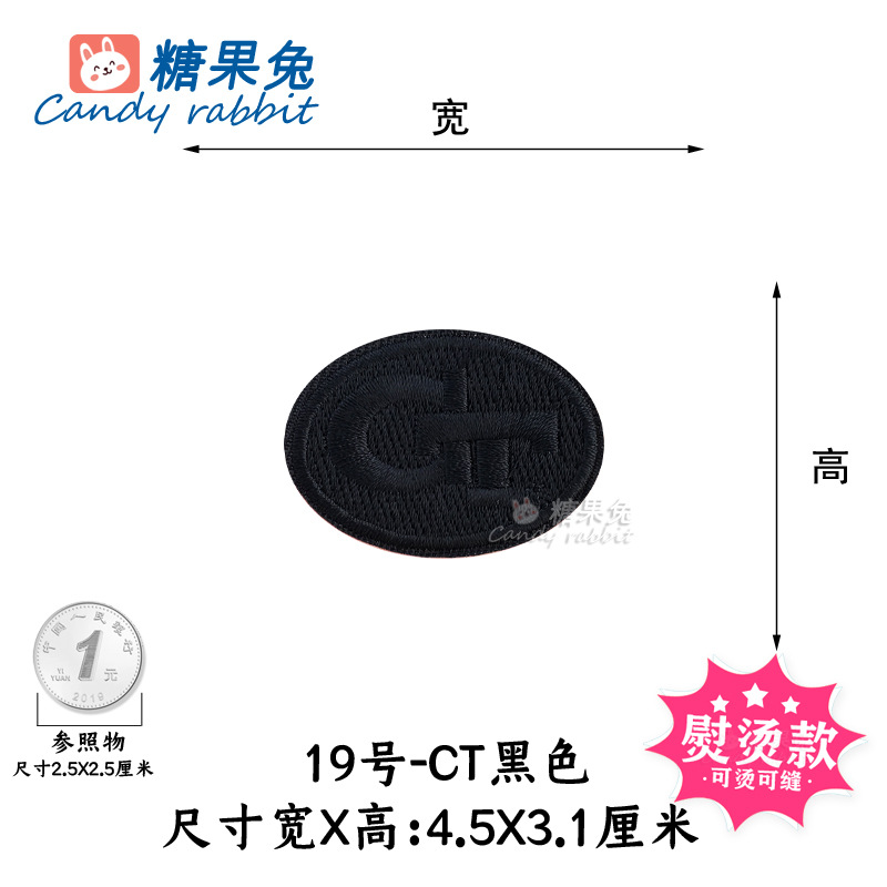 19番-CTブラック