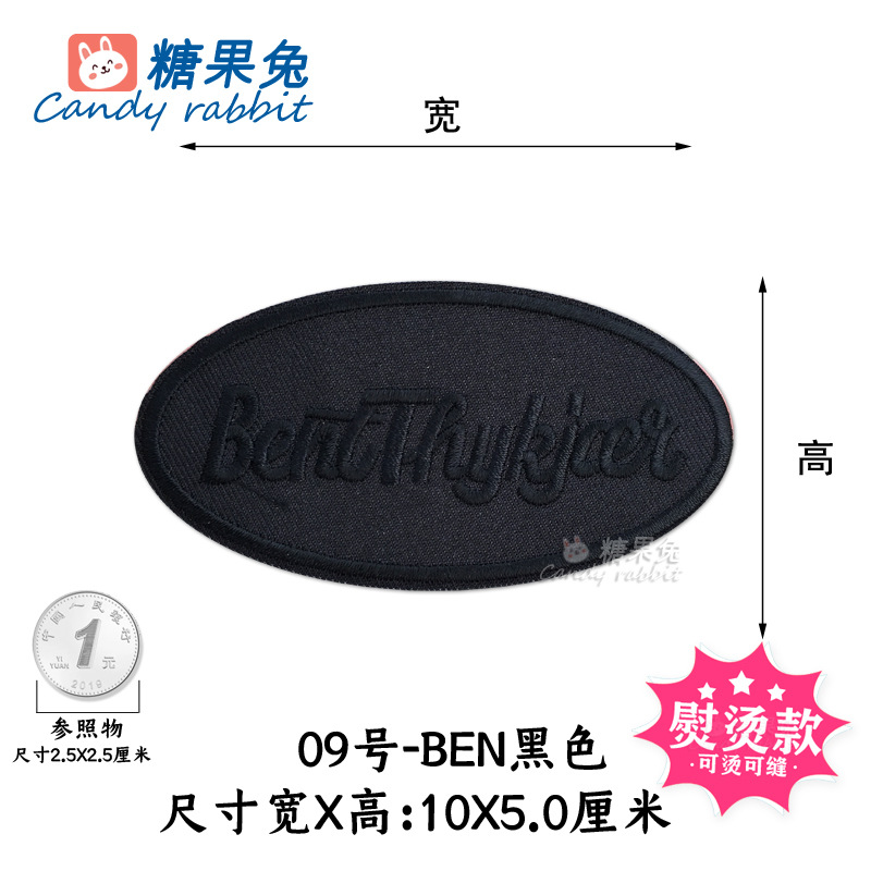 09号-ベンブラック