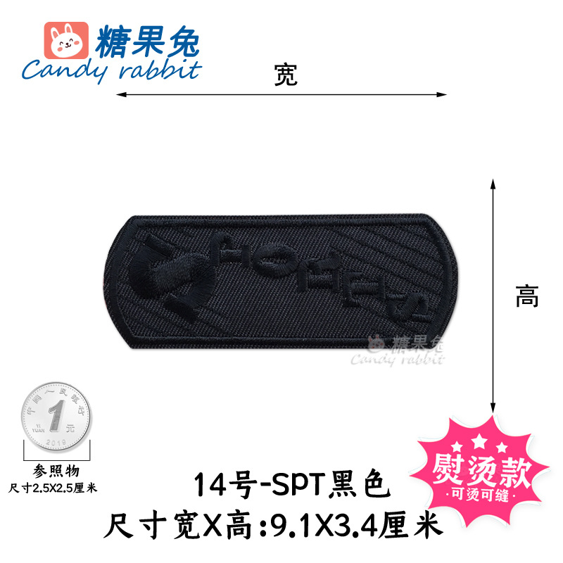 14番-SPTブラック