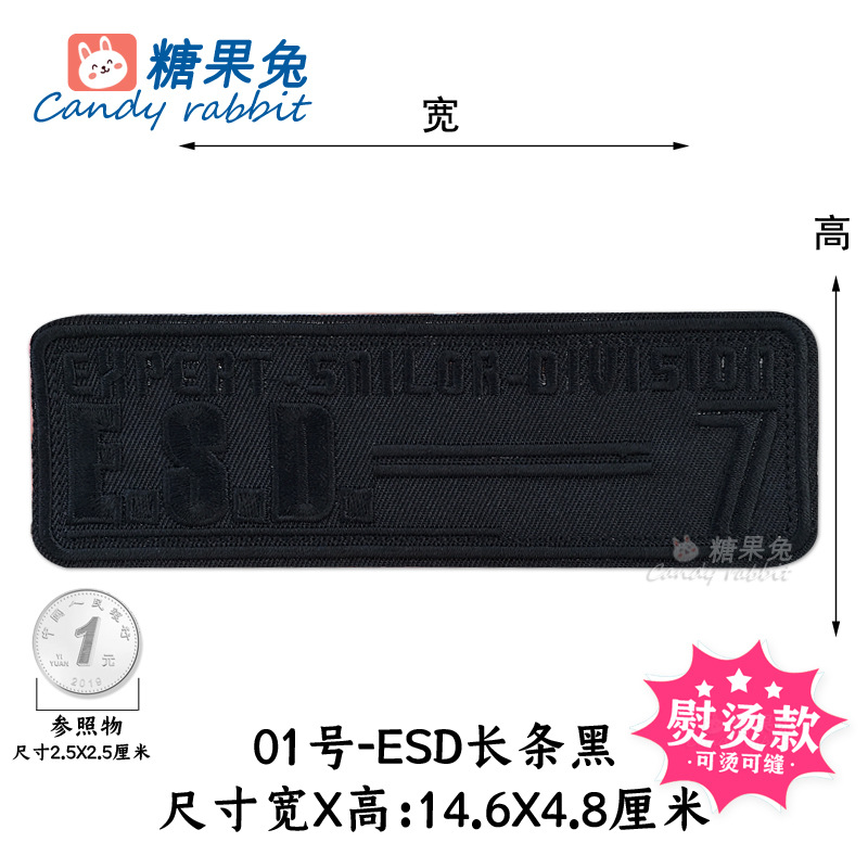 01番 ‐ ESDロングストライプ黒