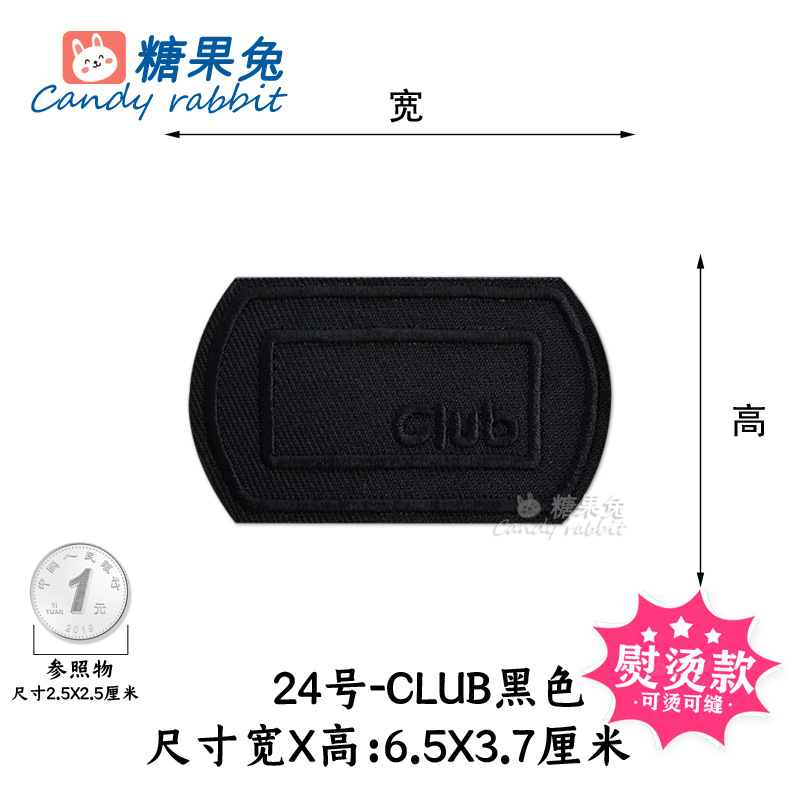 24番-CLUBブラック